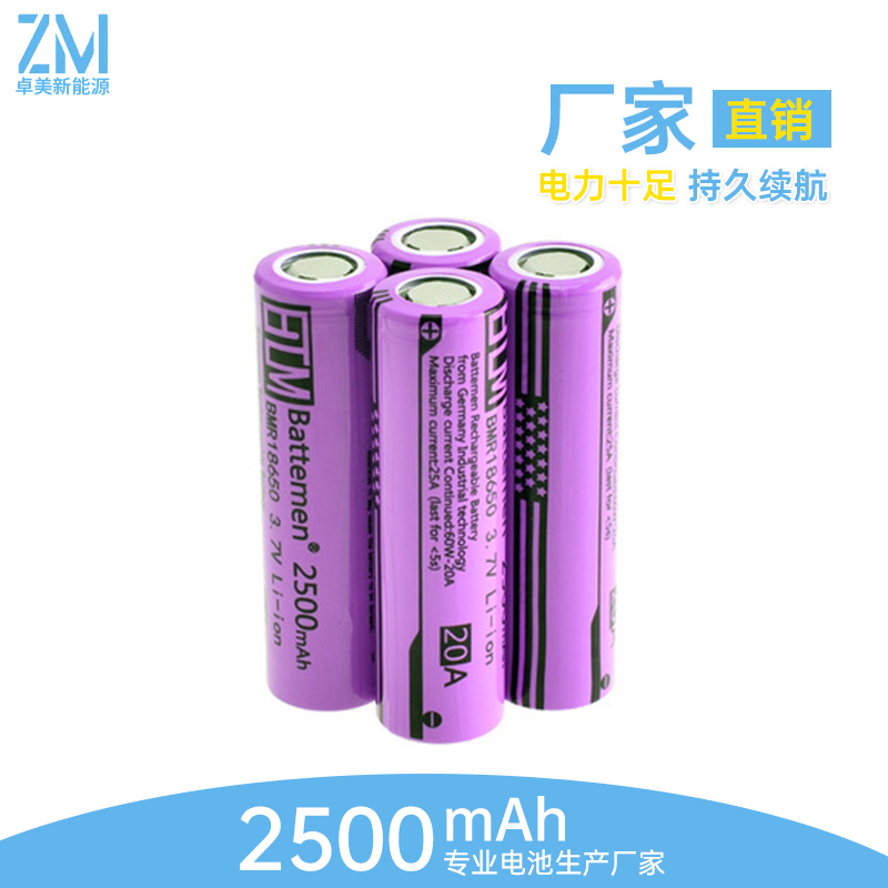Battemen2500mAh锂电