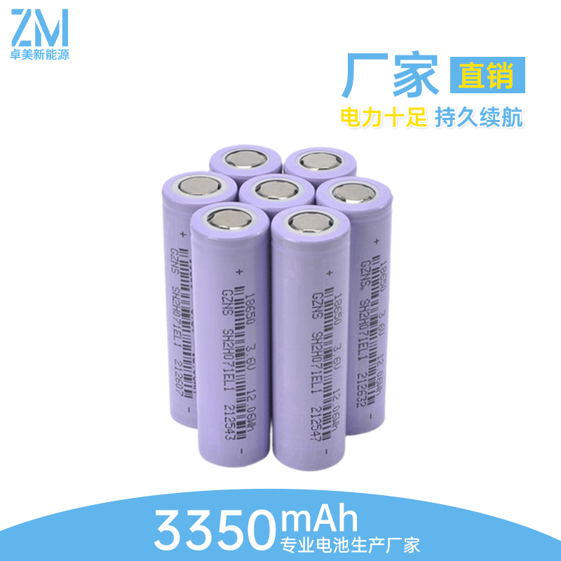3350mAh锂电池