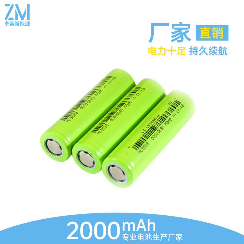 2000mAh锂电池